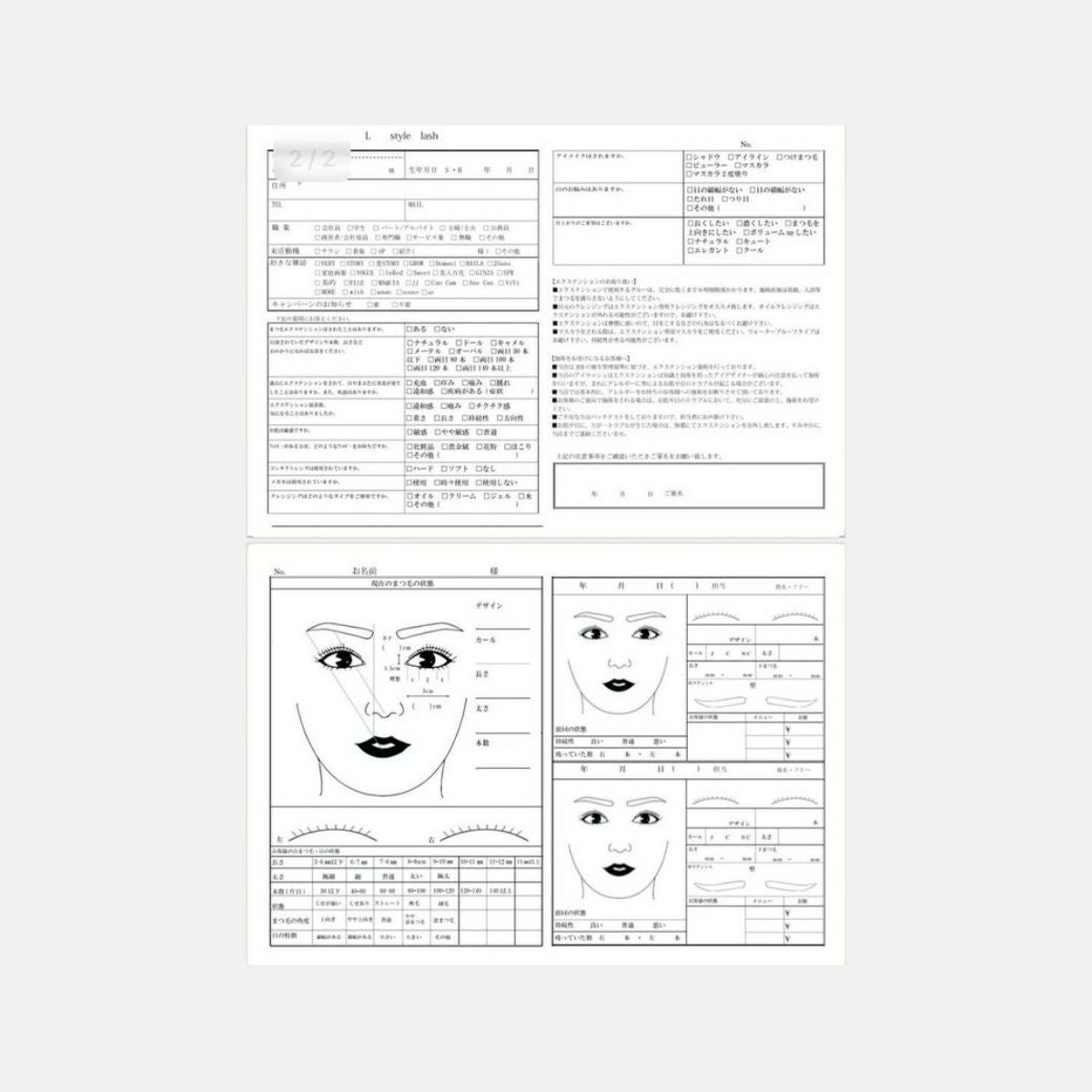 データ販売】まつ毛新規様向けカルテ | aile beauty academy -アイ