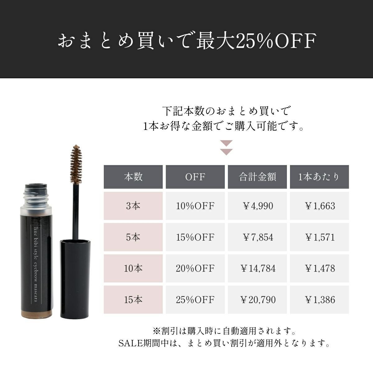 アイブロウマスカラ | aile beauty academy -アイリストのための