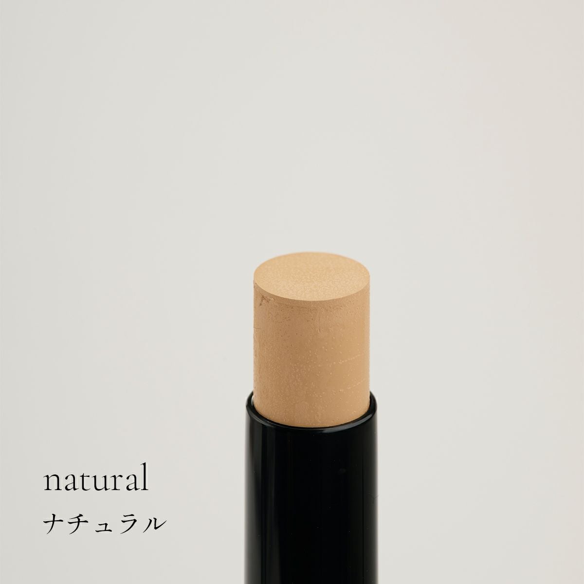 コンシーラー | aile beauty academy -アイリストのためのスクール