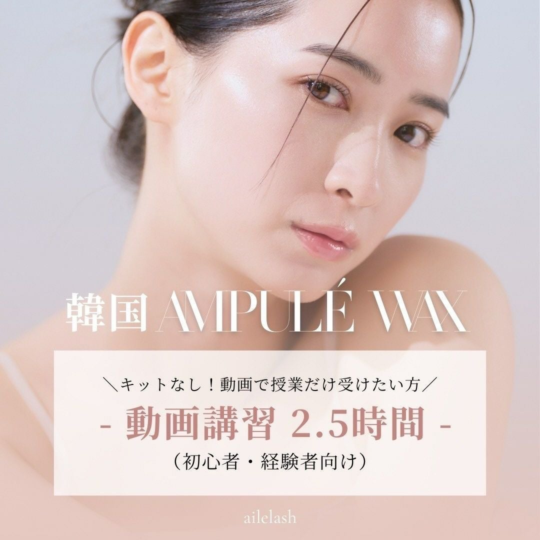 ailelash｜アイラッシュ・アイブロウのプロ商材online shop