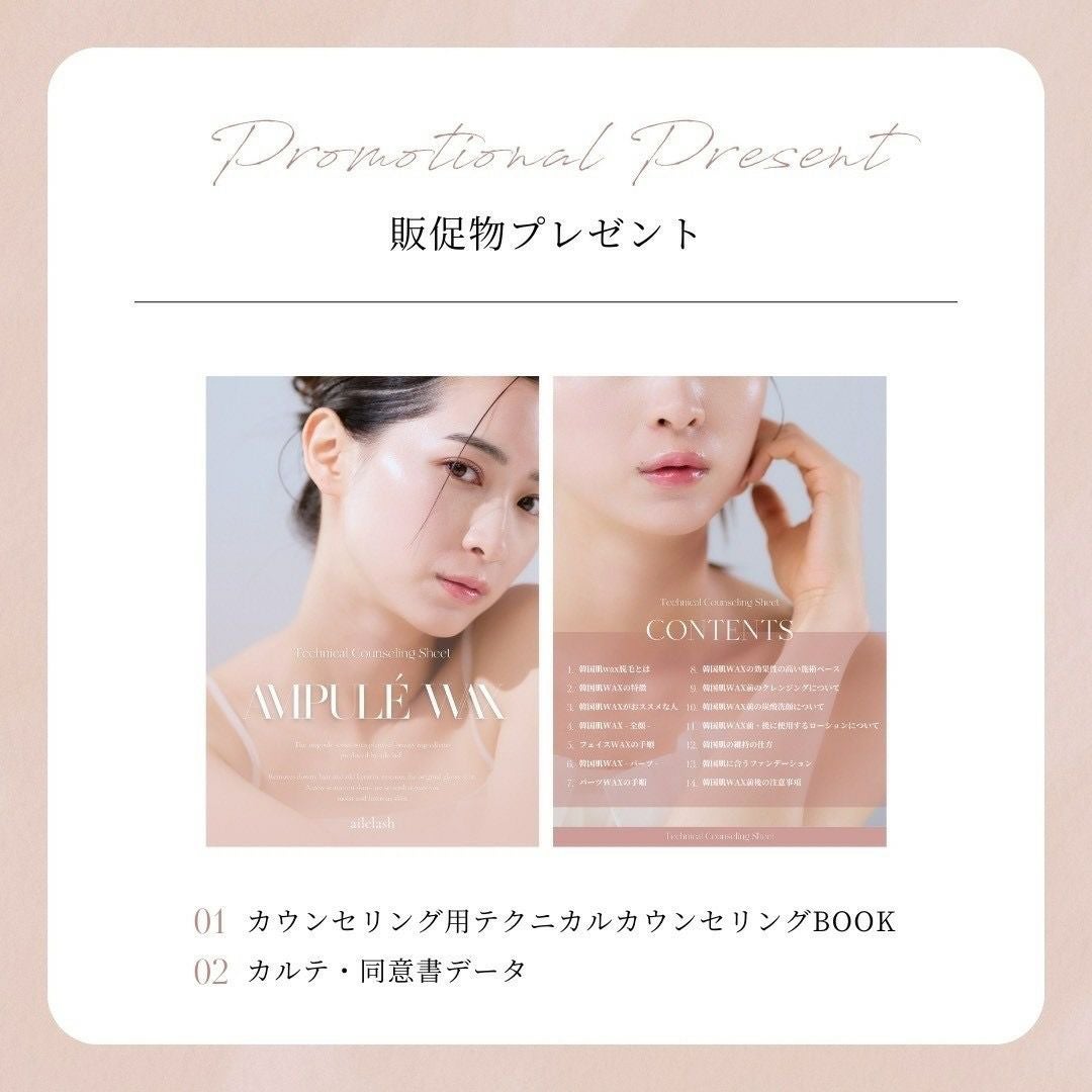 韓国美肌ワックス aile lash アイブロウワックス アイブロウソフトワックス400g | aile beauty academy -アイリストの