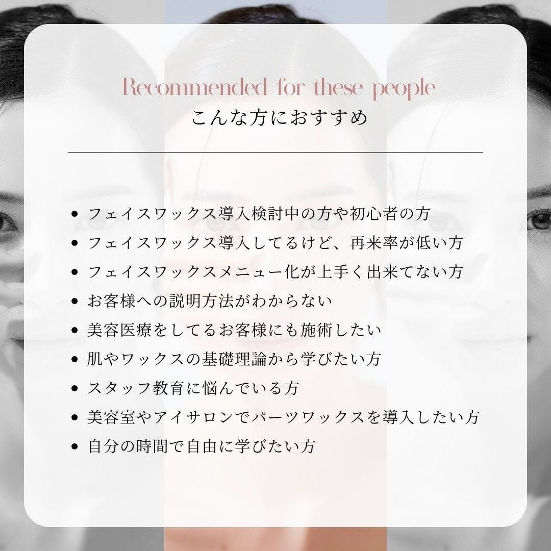 動画単品】韓国美肌wax動画 | aile beauty academy -アイリストのため