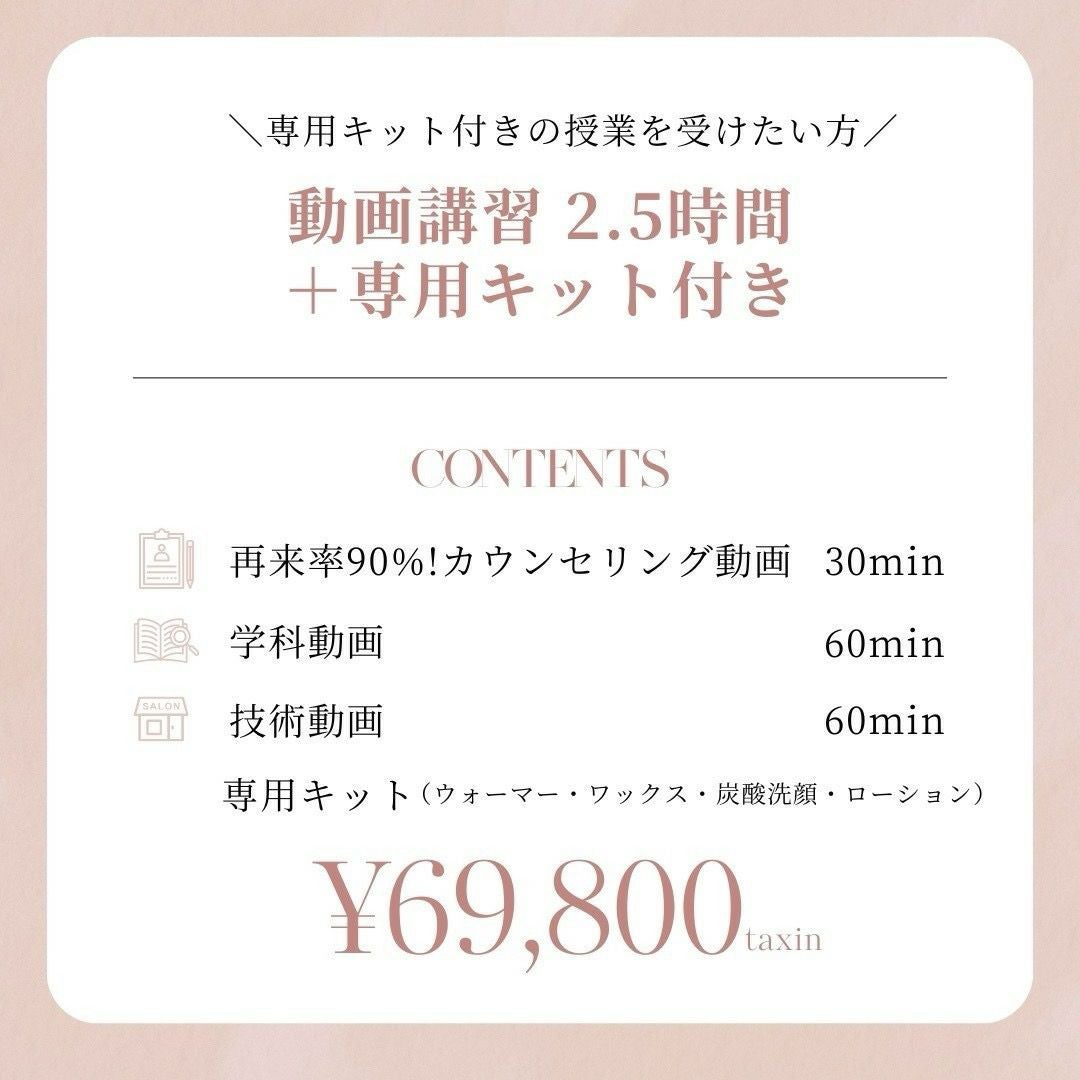 期間限定お値下げ中　韓国美肌ワックス 導入できる一式 セット　aile lash 動画+キット付】韓国美肌wax動画 | aile beauty academy -アイリストの